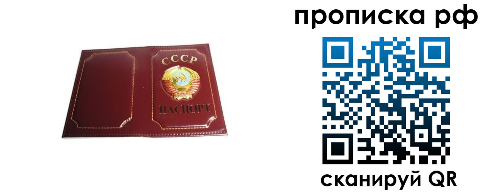 временная регистрация собственник в Бугуруслане