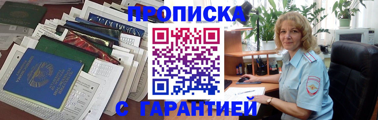 прописка для кредита в Бугуруслане
